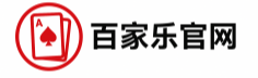 百家乐官网